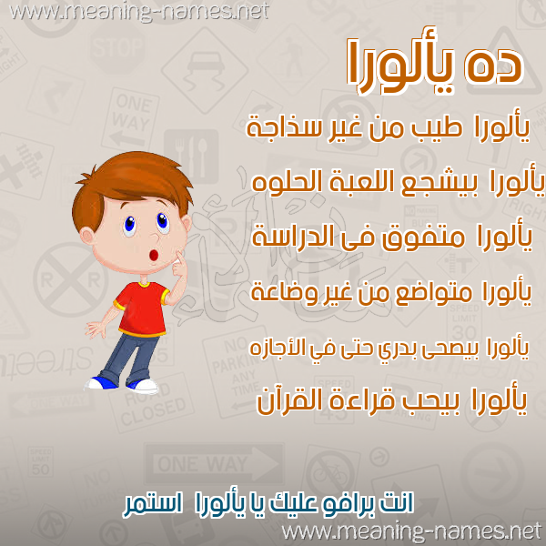 صور أسماء أولاد وصفاتهم